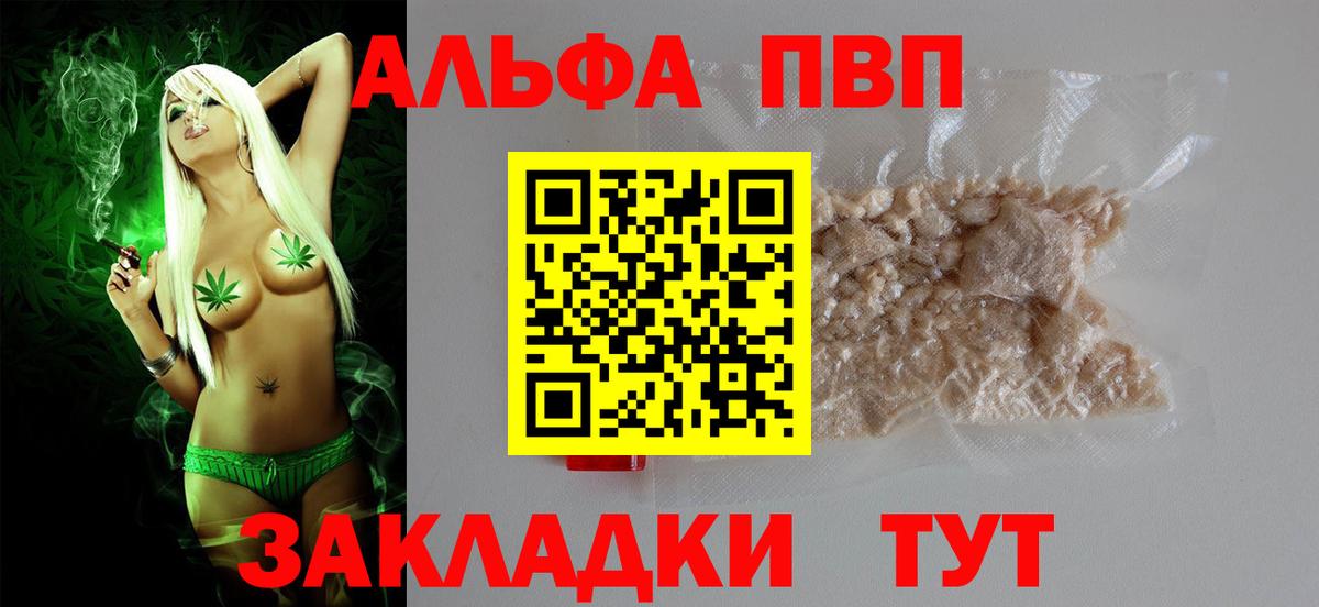 Alpha PVP мука Красногорск