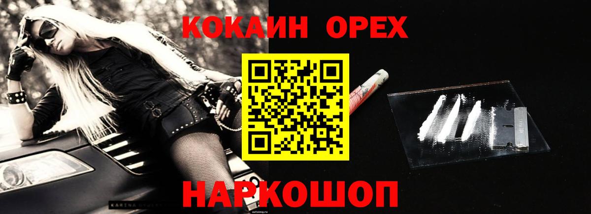 Кокаин Эквадор Красногорск