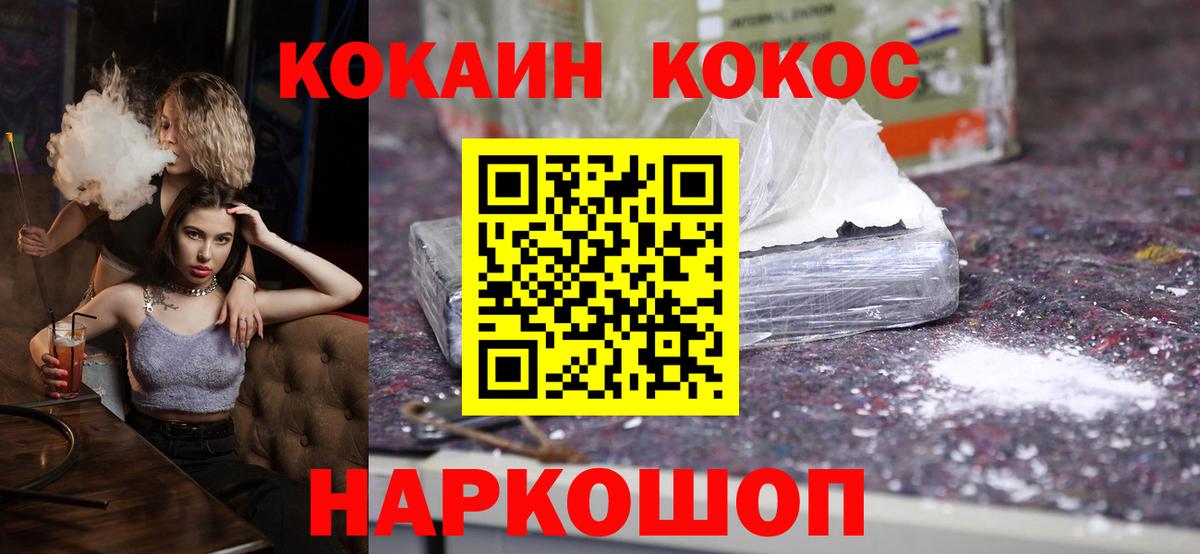 Кокаин Колумбийский  Вход с VPN  Cocaine  COCAIN Колумбийский  Красногорск 