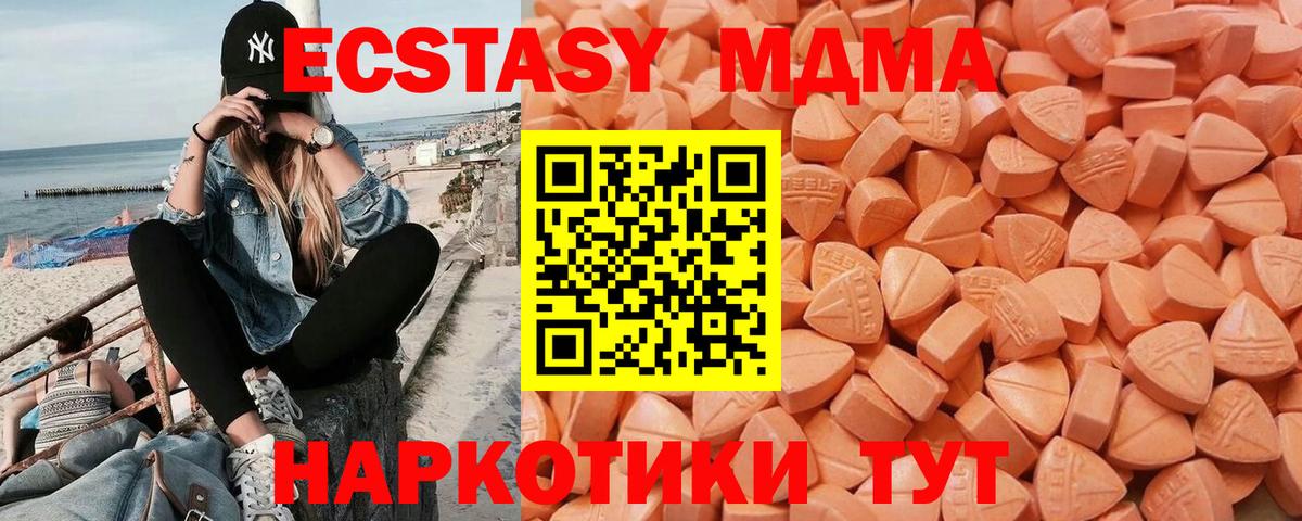 Экстази mix  мега   Красногорск  Экстази 99%  Вход с VPN 