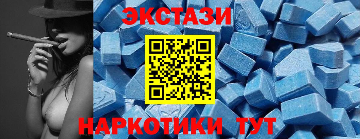 ЭКСТАЗИ 280мг Красногорск