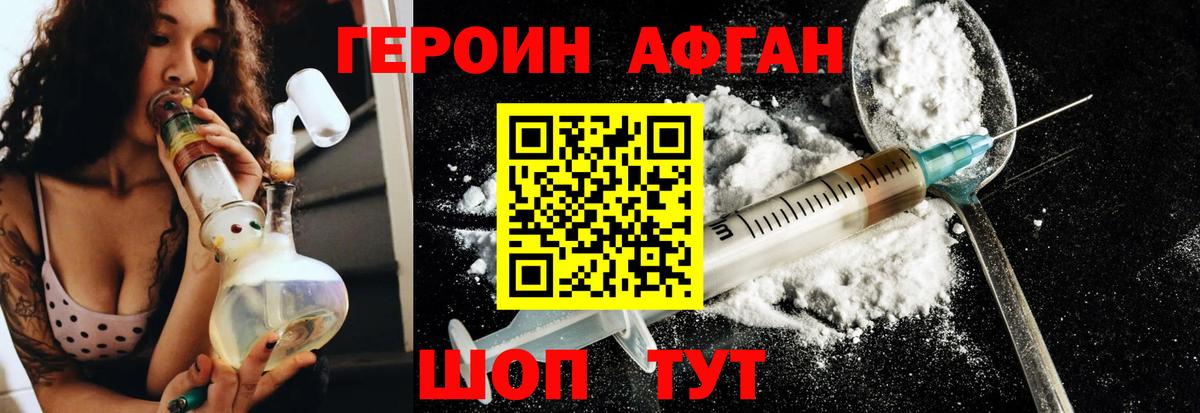 Красногорск  Героин VHQ  Вход с VPN 