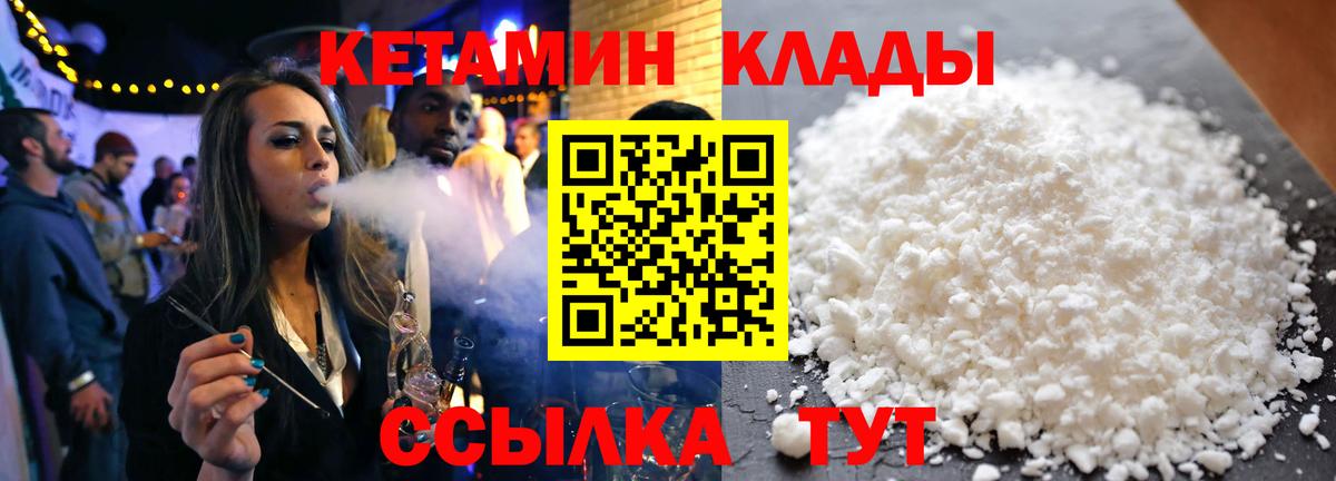 КЕТАМИН VHQ  Вход с VPN  кракен маркетплейс  Красногорск 