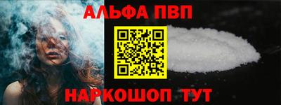 Альфа ПВП Краснодар