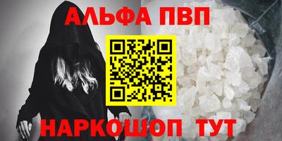Альфа ПВП Краснодар