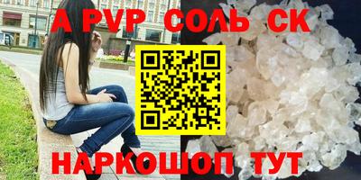 Альфа ПВП Краснодар