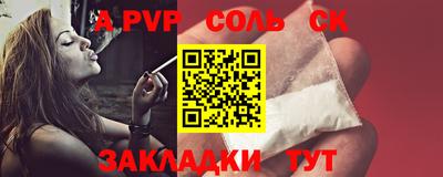 Альфа ПВП Краснокаменск