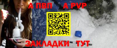 Альфа ПВП Краснокаменск