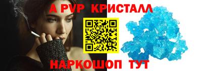 Альфа ПВП Краснокаменск