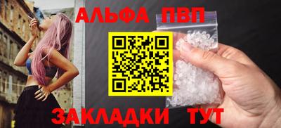 Альфа ПВП Краснодар