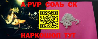 Альфа ПВП Краснокаменск