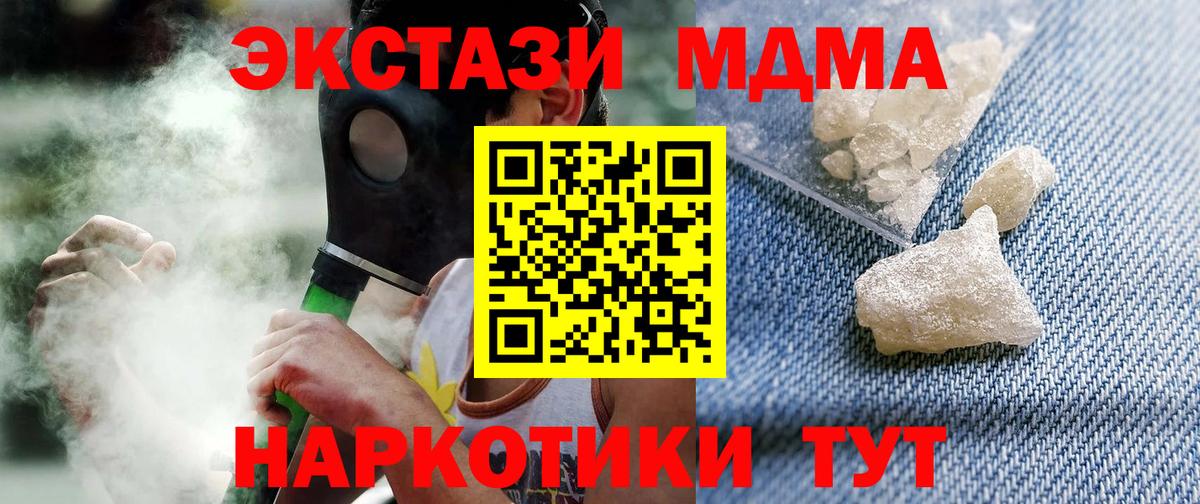 МДМА молли Красногорск