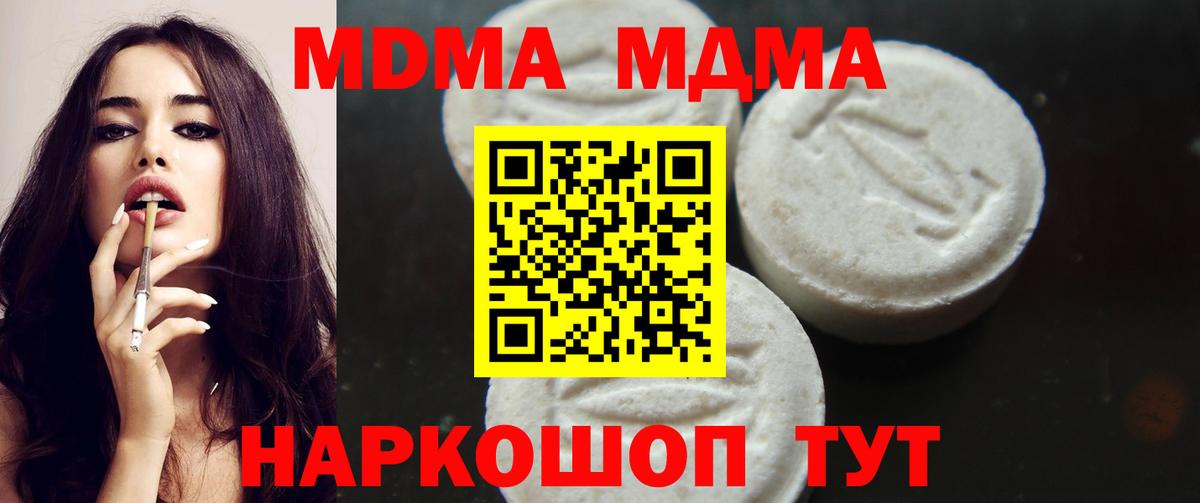 Красногорск  MDMA молли  MDMA  Вход с VPN  MDMA Molly 