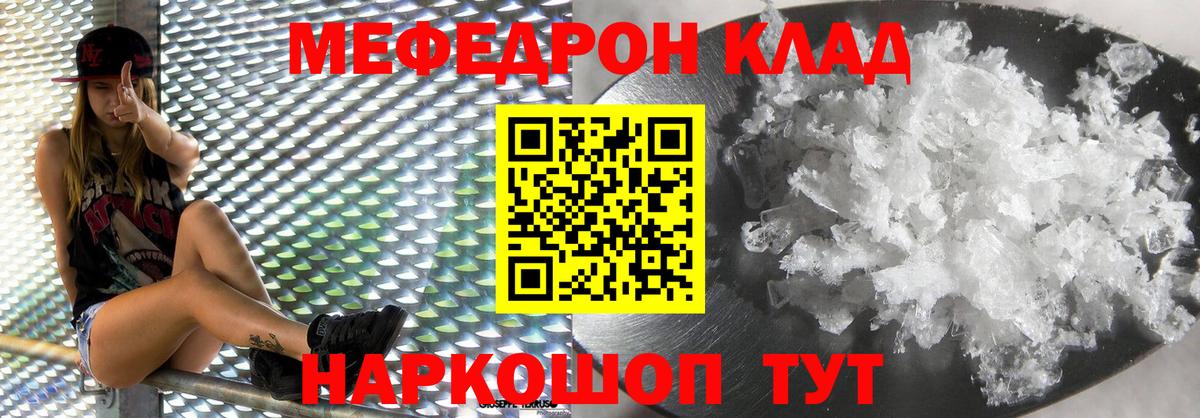 Красногорск  Меф  Мефедрон  МЯУ-МЯУ кристаллы  Вход с VPN  МЕФ mephedrone 