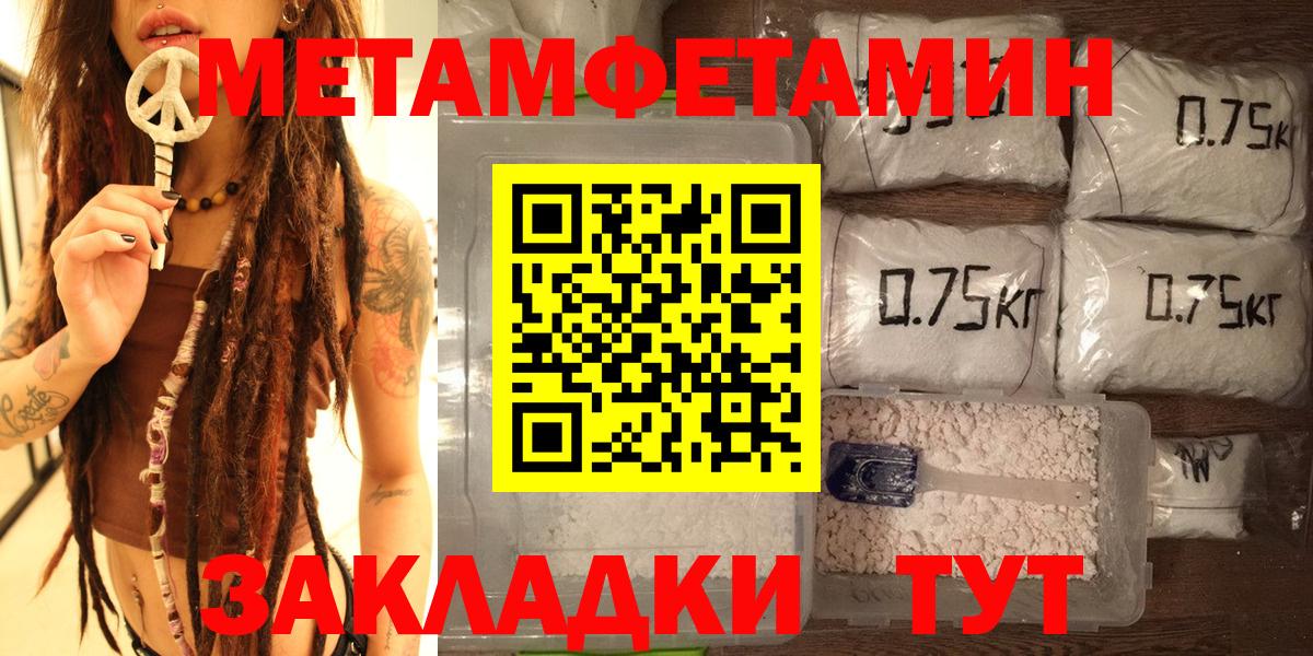 Красногорск  Метамфетамин  Вход с VPN  Метамфетамин мет 