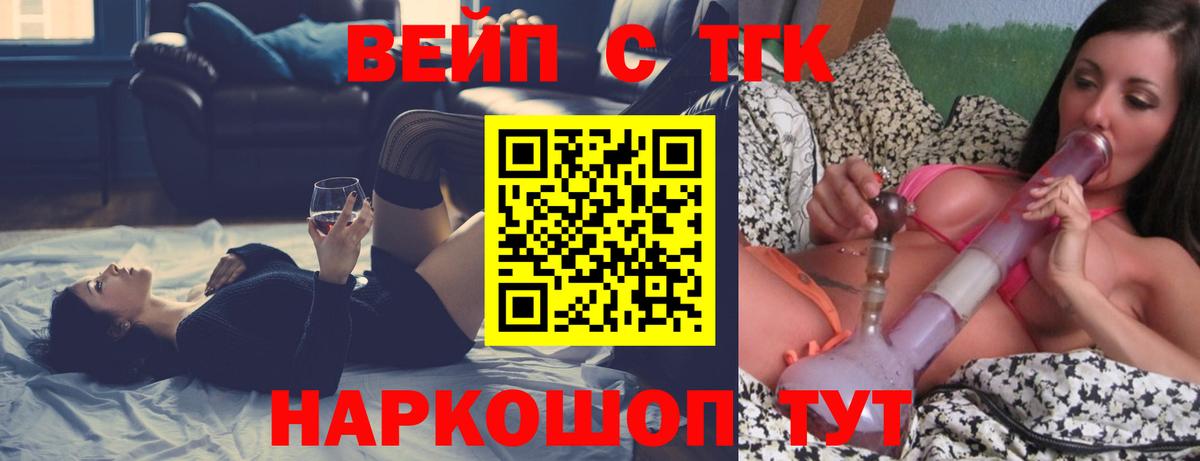 ТГК гашишное масло  где купить наркоту  Красногорск  Вход с VPN 