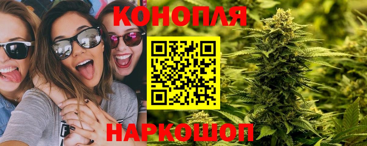 Марихуана планчик  Каннабис THC 21%  Вход с VPN  Бошки марихуана SATIVA & INDICA  Красногорск  Конопля тримм 